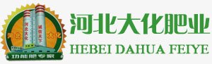 河北大化肥業